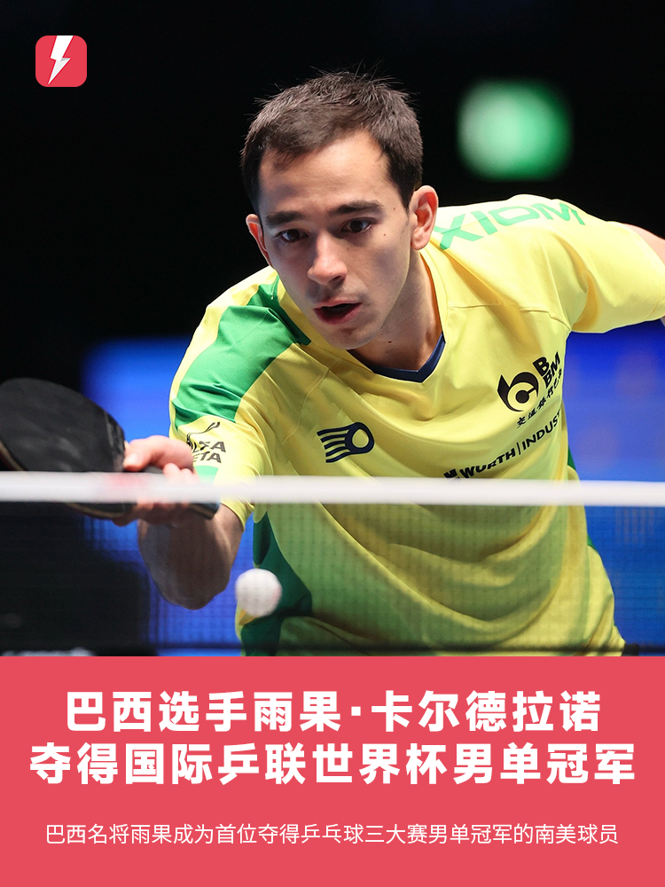 司职攻击型 司职攻击型